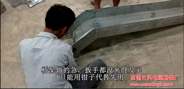 300×150橋架90°下坡彎現(xiàn)場制作視頻記錄