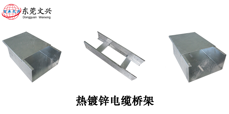 電纜橋架型號(hào)和表面處理介紹(圖7) 熱鍍鋅電纜橋架