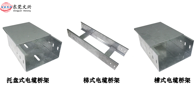 電纜橋架規(guī)格型號(hào)說(shuō)明書(shū)(圖3) 電纜橋架型號(hào)圖