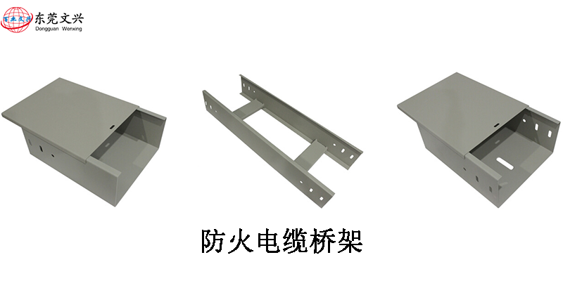 電纜橋架規(guī)格型號(hào)說(shuō)明書(shū)(圖11) 防火橋架展示圖