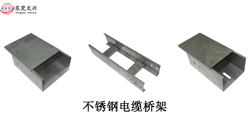 電纜橋架規(guī)格型號(hào)說(shuō)明書(shū)(圖7) 不銹鋼橋架展示圖