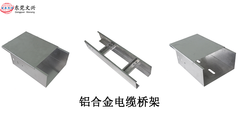 電纜橋架規(guī)格型號(hào)說(shuō)明書(shū)(圖9) 鋁合金橋架展示圖