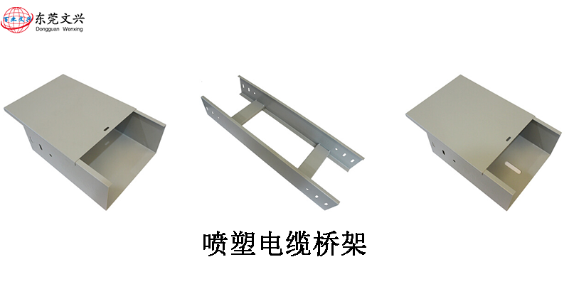 電纜橋架規(guī)格型號(hào)說(shuō)明書(shū)(圖15) 噴塑橋架展示圖