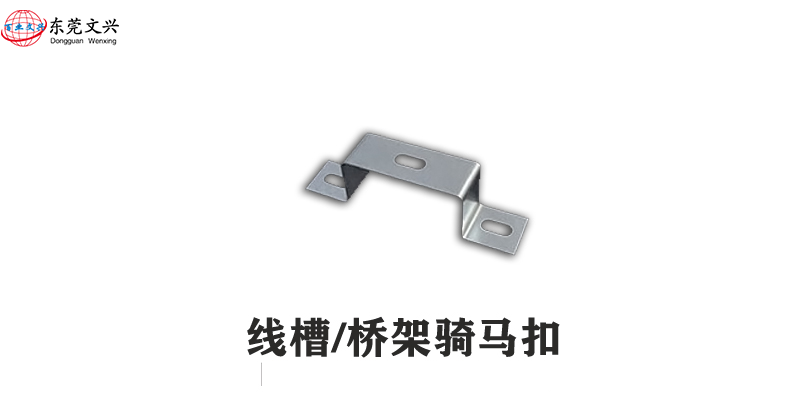 橋架配件圖片及名稱簡介(圖7) 騎馬扣圖片