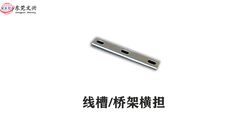 橋架配件圖片及名稱簡介(圖13) 橫擔(dān)圖片