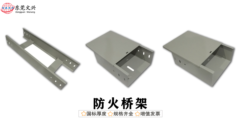 鋼制梯式橋架生產(chǎn)供應(yīng)商推薦(圖3) 鋼制梯式橋架生產(chǎn)供應(yīng)商推薦(圖3)