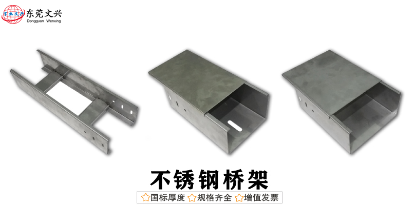 鋼制梯式橋架生產(chǎn)供應(yīng)商推薦(圖4) 鋼制梯式橋架生產(chǎn)供應(yīng)商推薦(圖4)