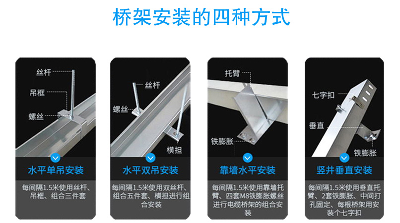 噴塑梯式橋架(圖6) 電纜橋架安裝圖