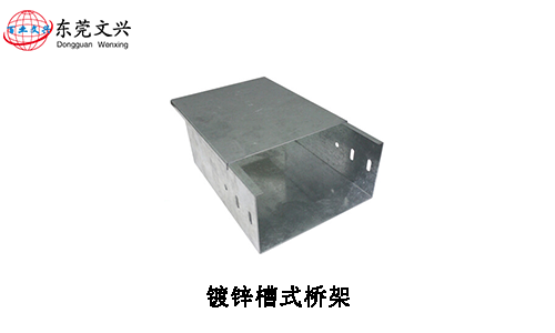 槽式橋架和托盤(pán)式區(qū)別(圖2) 槽式電纜橋架