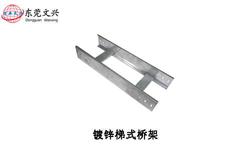 電纜橋架的型號(hào)和適用范圍(圖2) 梯式橋架